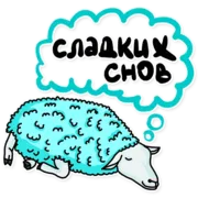 Набор стикеров