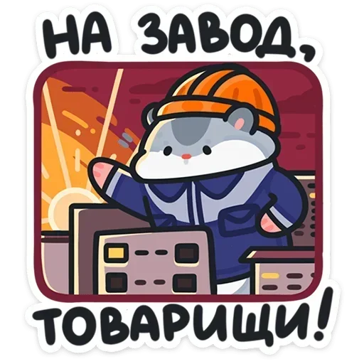 Набор стикеров