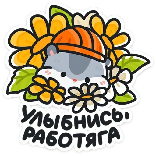 Набор стикеров