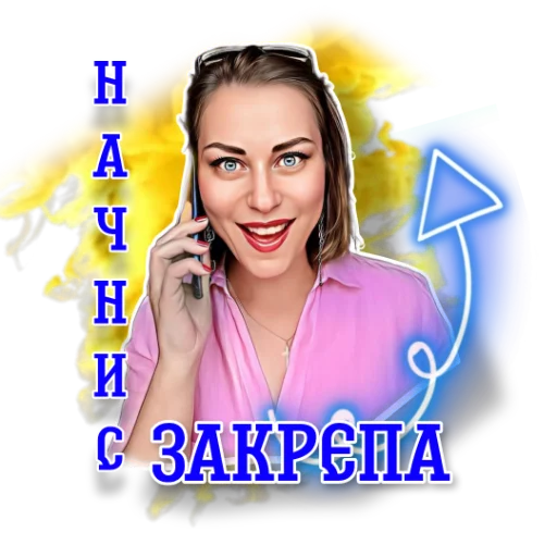 Набор стикеров