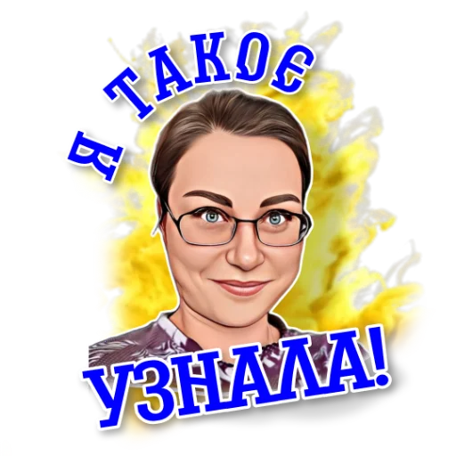 Набор стикеров