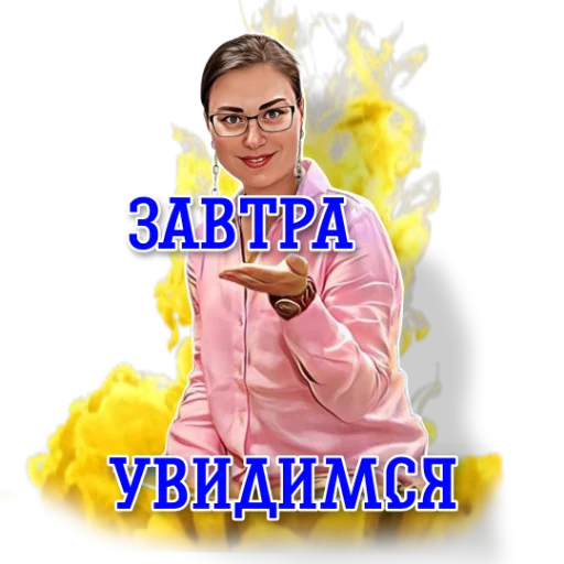 Набор стикеров