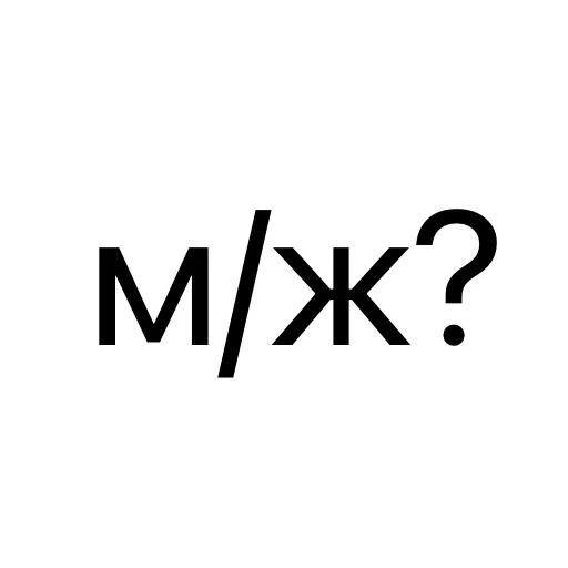 Набор стикеров