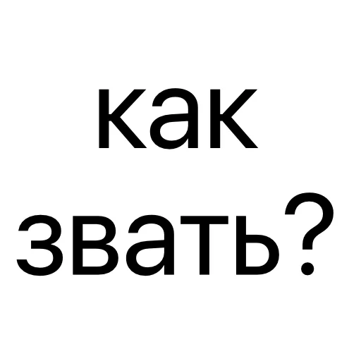 Набор стикеров