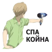 Набор стикеров