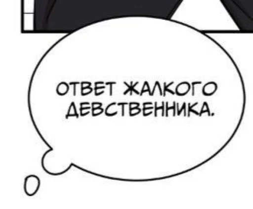 Стикер и зачем ты это высрал ..?