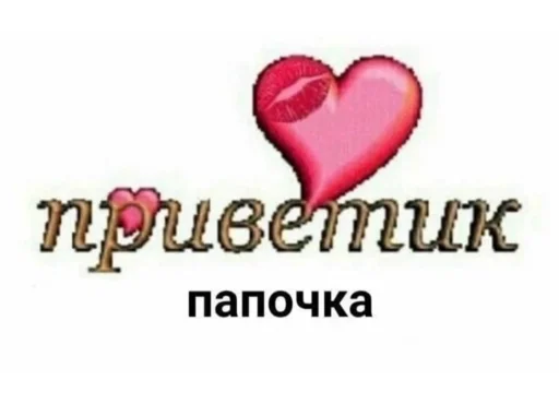 Набор стикеров