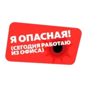 Набор стикеров