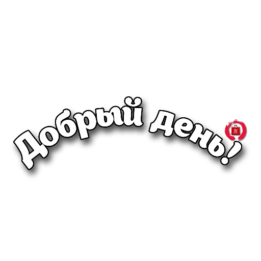 Набор стикеров