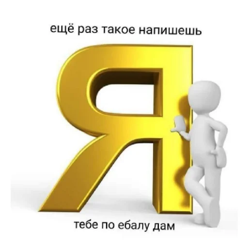 Стикер ядерный понос