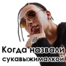 Набор стикеров