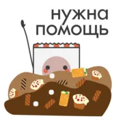 Набор стикеров