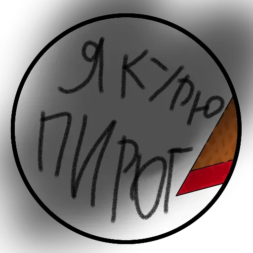 Стикер Yes