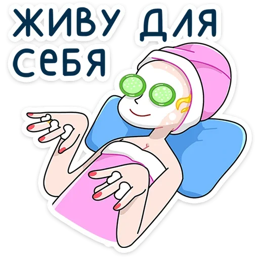 Набор стикеров