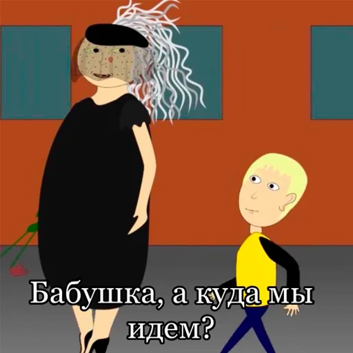 Стикер Уродская анимация