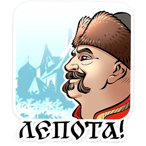Набор стикеров