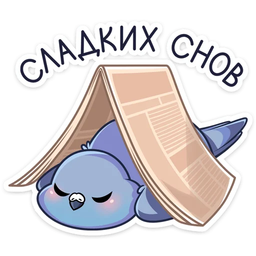 Набор стикеров