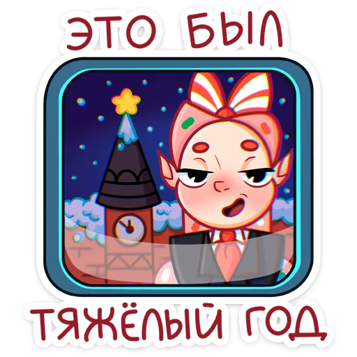 Набор стикеров