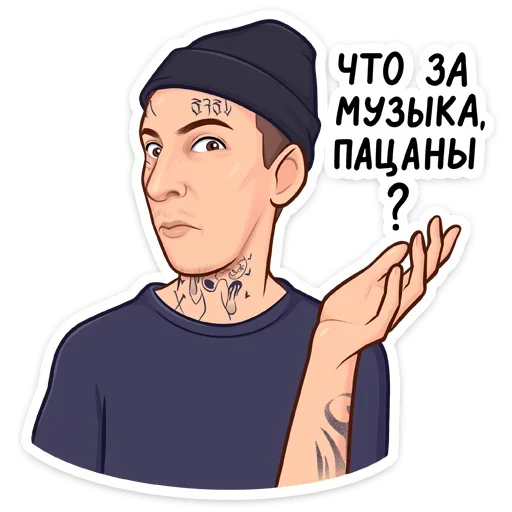 Набор стикеров