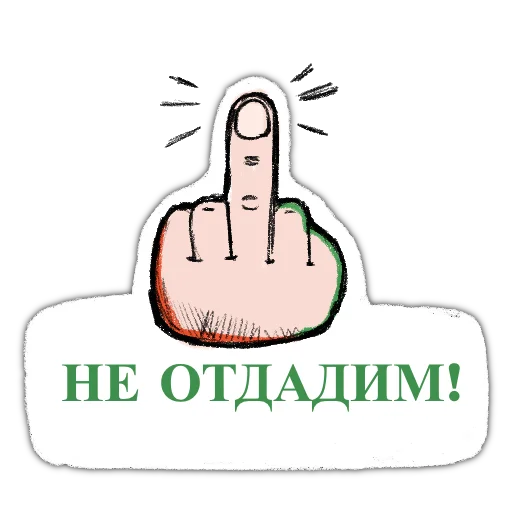 Набор стикеров