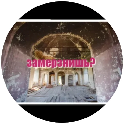 Стикер Заброщка.