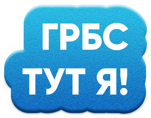 Стикер ZAKUPKI