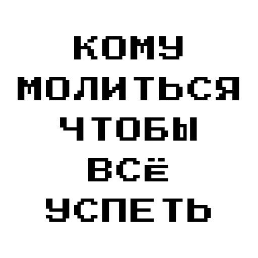 Стикер Фразочки