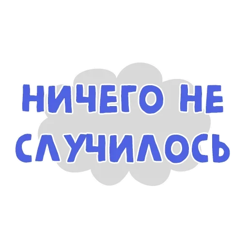 Набор стикеров