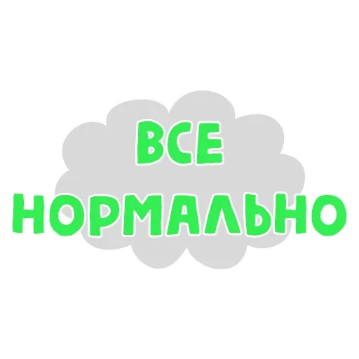 Набор стикеров
