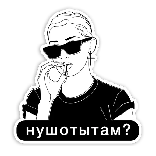 Стикер Женские Мысли