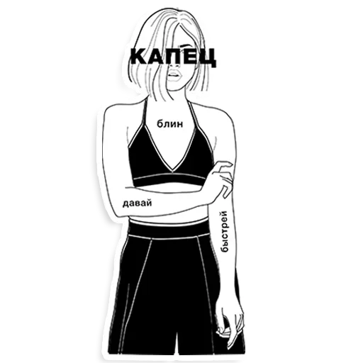 Набор стикеров