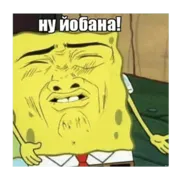 Стикер Жеваный Крои