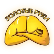 Набор стикеров