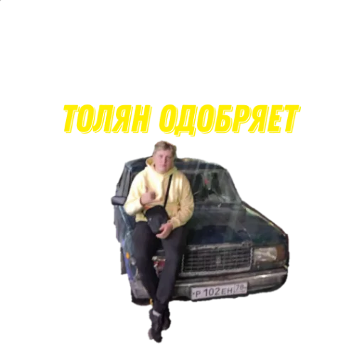Набор стикеров