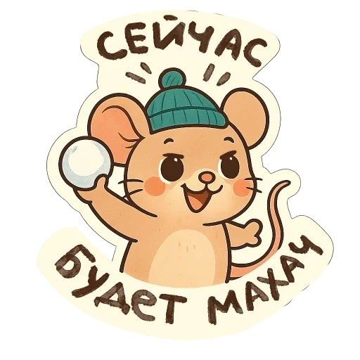 Набор стикеров