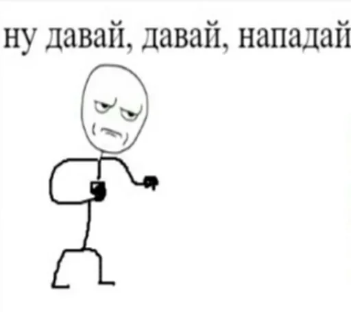 Стикер Злой Теребонька