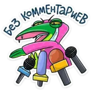 Набор стикеров