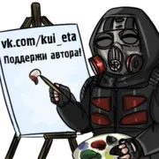 Стикер vk.com/welcometochernobyl