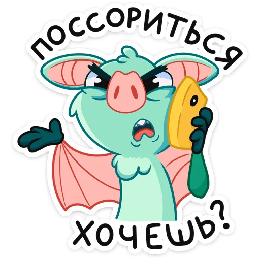 Набор стикеров