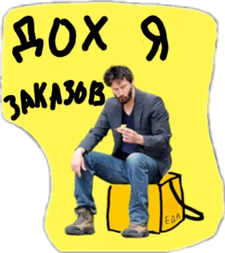 Набор стикеров