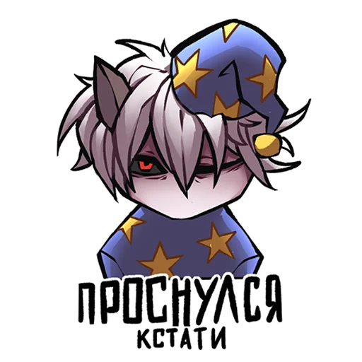 Набор стикеров